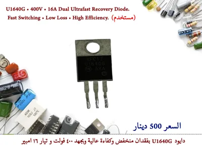 U1640G MUR1640CTG 16A400V TO-220 Fast Recovery Diode    (Used)